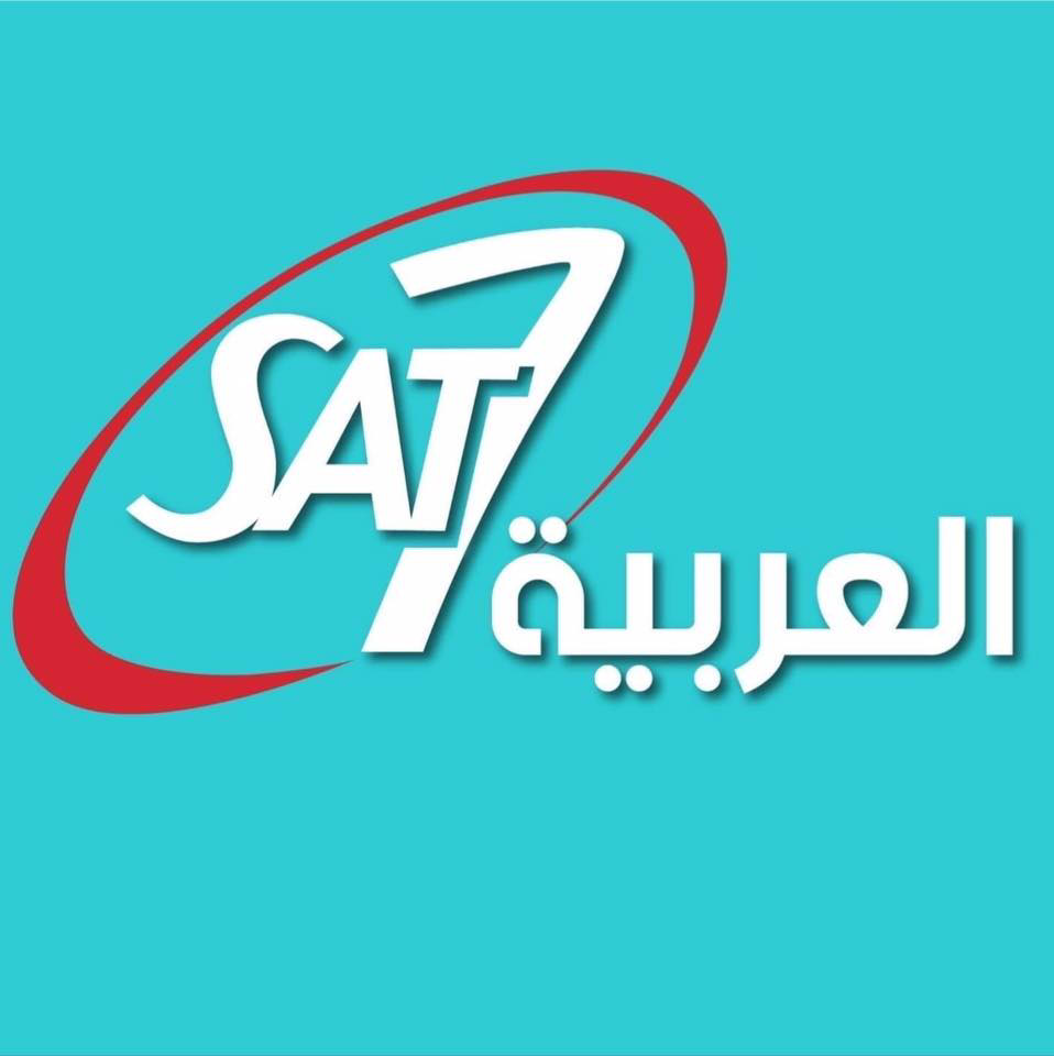 SAT-7 Arabic - ظلم أما هو فتذلل ولم يفتح فاه. كشاة تساق إلى الذبح ...