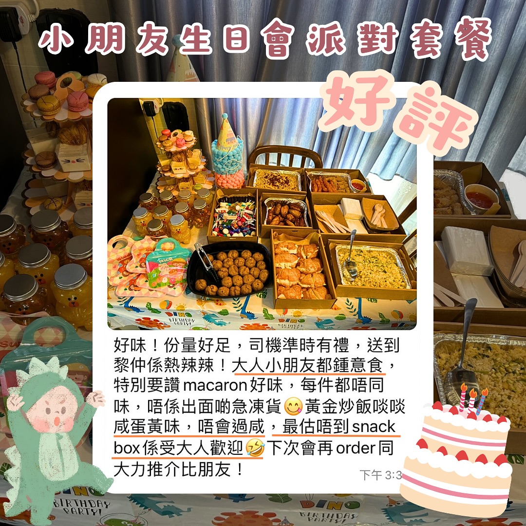 客人回圖好評集#2 感謝客人推薦比其他朋友 ️ 願意抽出寶貴時間給予意見... - DayNight Catering