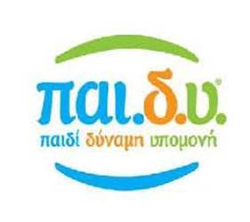 ΠΑΙ . Δ . Υ -... - ΠΑΙ . Δ . Υ - Παιδι,δυναμη,υπομονη