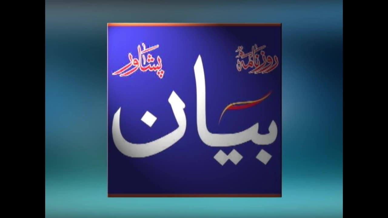 Baba i Afghan Qais Abdur Rasheed - جہاں تک جا کر دنیا توبہ کر جاتی ہے # ...