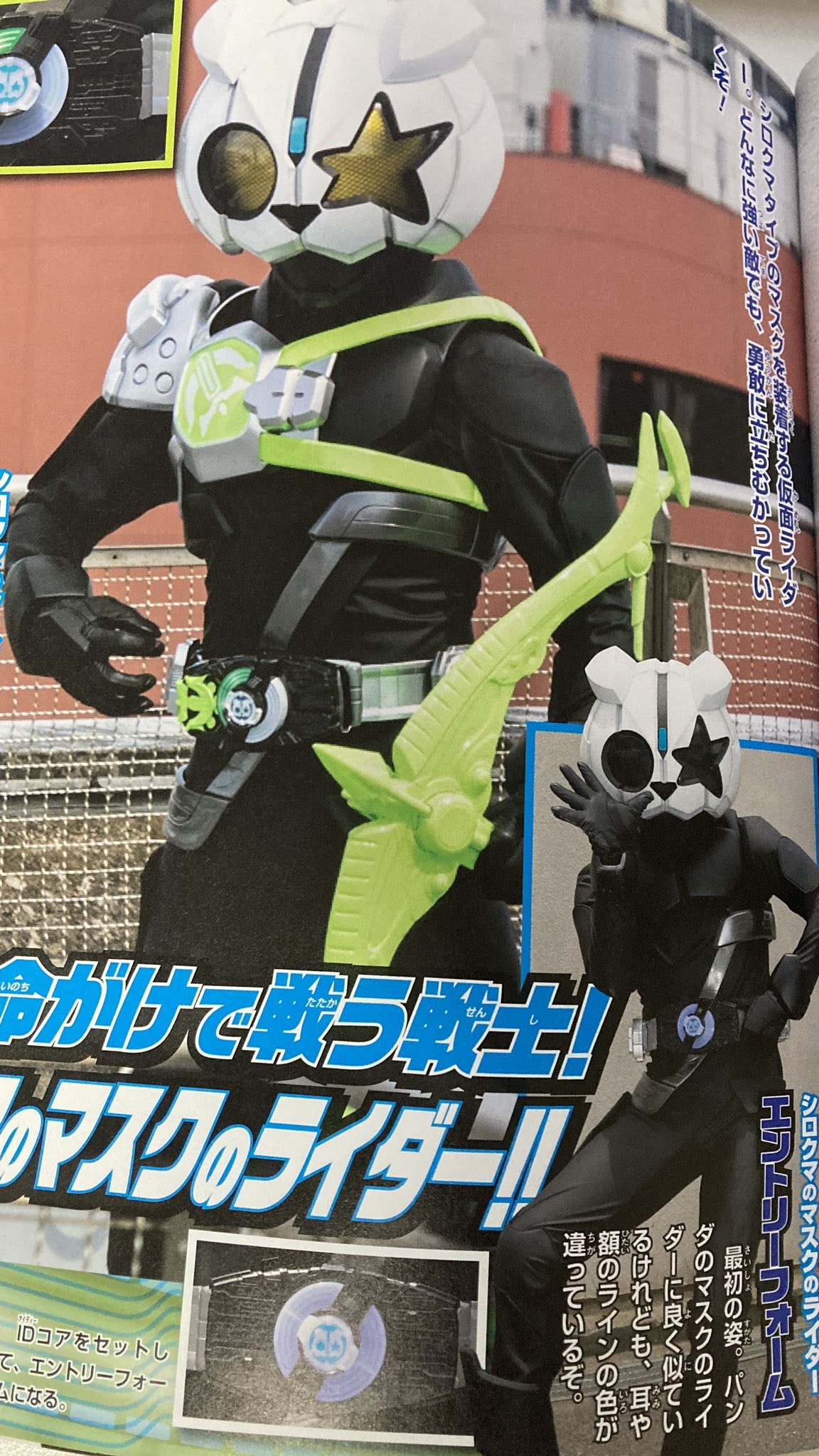 Kamen Rider Sylphy Hells Arms
