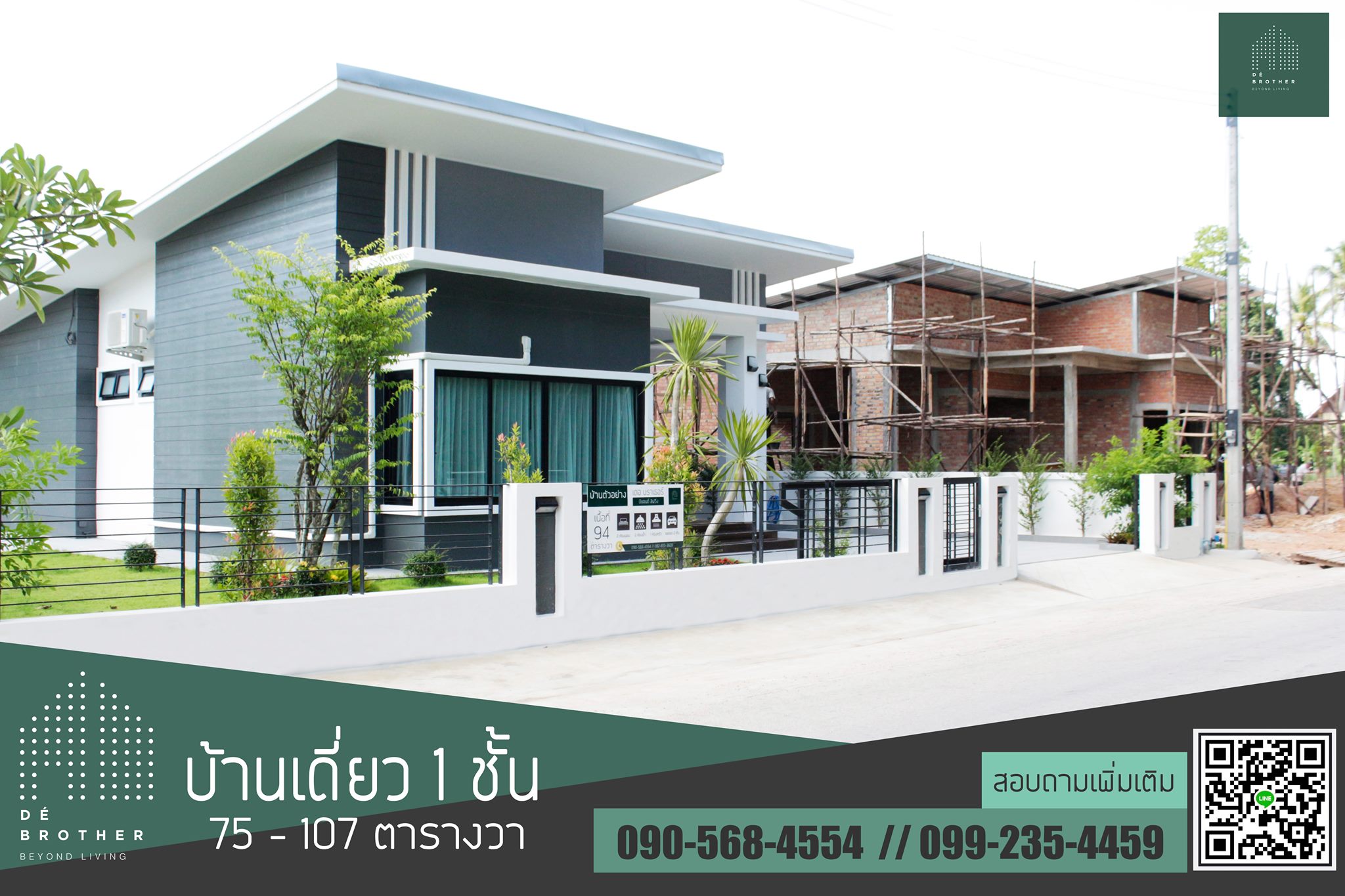 De Brother - Update‼ 🏡บ้านเดี่ยว 1 ชั้น ในหาดใหญ่ -... | Facebook