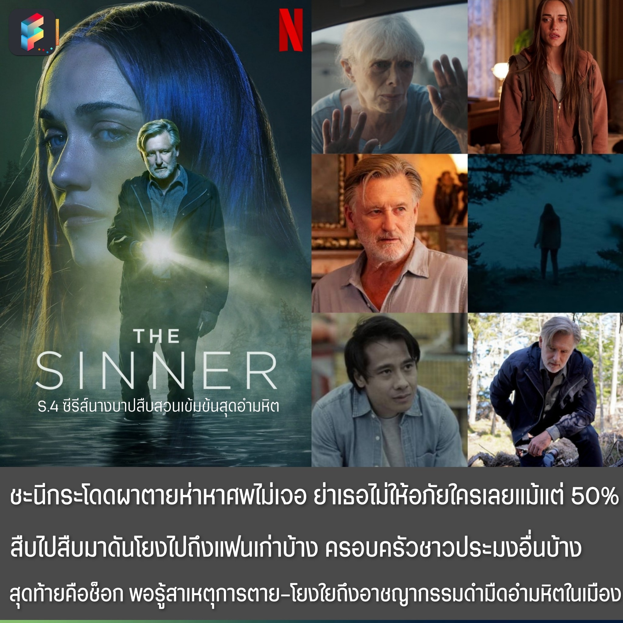 Movie FF | ชวนดูซีรีส์ Netflix... - Movie FF: Friend and Fun | Facebook