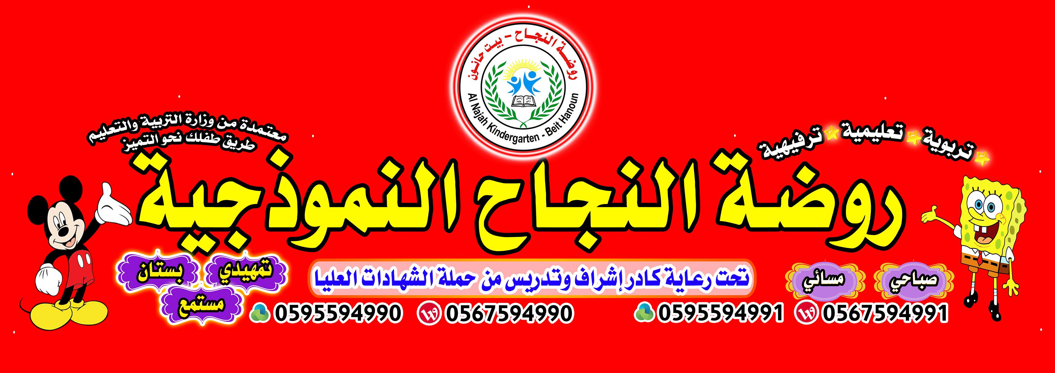 ‎روضة شمس للإبداع‎ added a new photo. - روضة شمس للإبداع