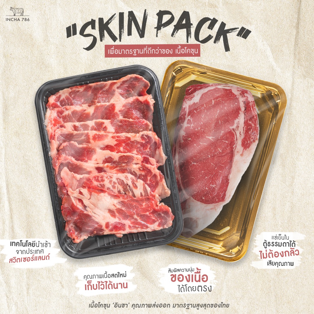 INCHA beef - แพ็คสูญญากาศ (Skin Pack) ในแบบของ “อินชา”... | Facebook