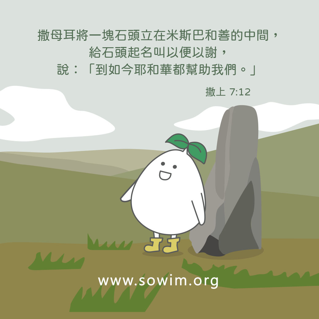 大家平安：☺️... - Spring of Water International Ministries 播種國際事工