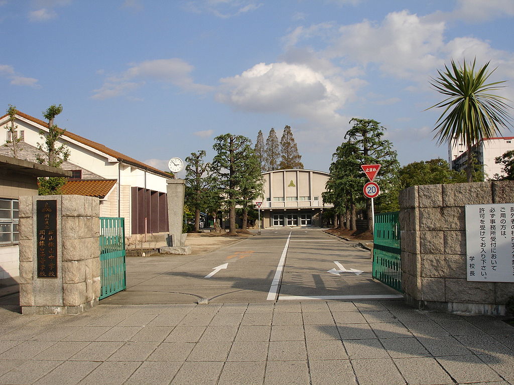 岡山 県立 岡山 操 山 高等 学校