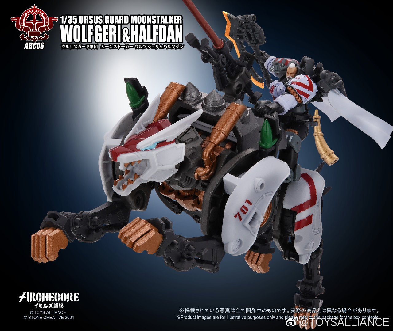 Duskwolf Royal Guard ARC-56 toy figure for sale