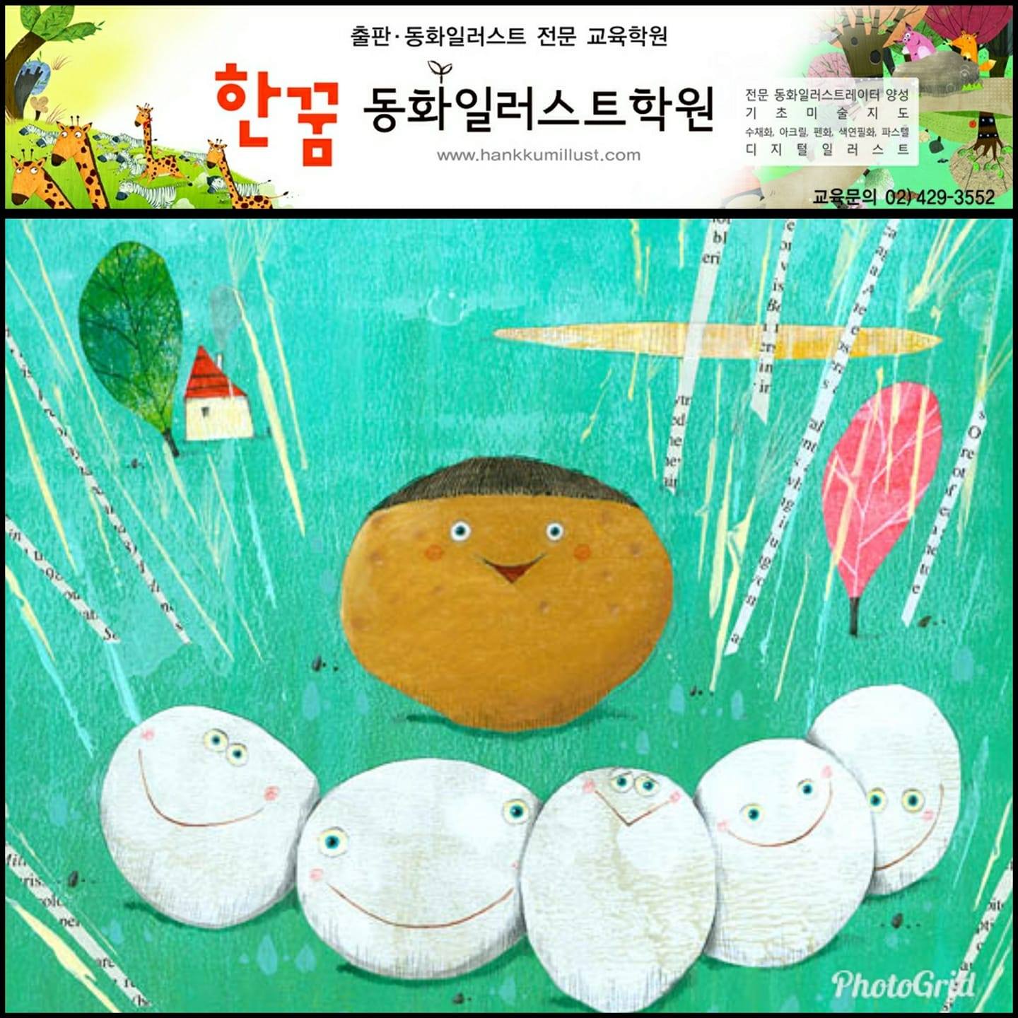 한꿈 동화일러스트학원 - 한꿈 수강생_창작 종이배를 접다 잠이 든 포포. 꿈 속에서 포포가 만든 종이배를 타고 친구들과 항해를 ...