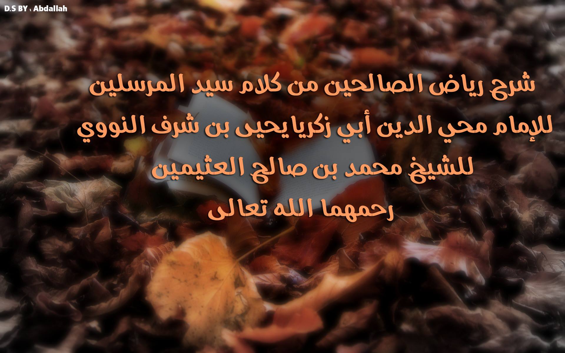 كـتـب مـشروحـة فـي العـقـيدة و الـتوحـيـد - 📖 الباب الثاني و الستون باب ...