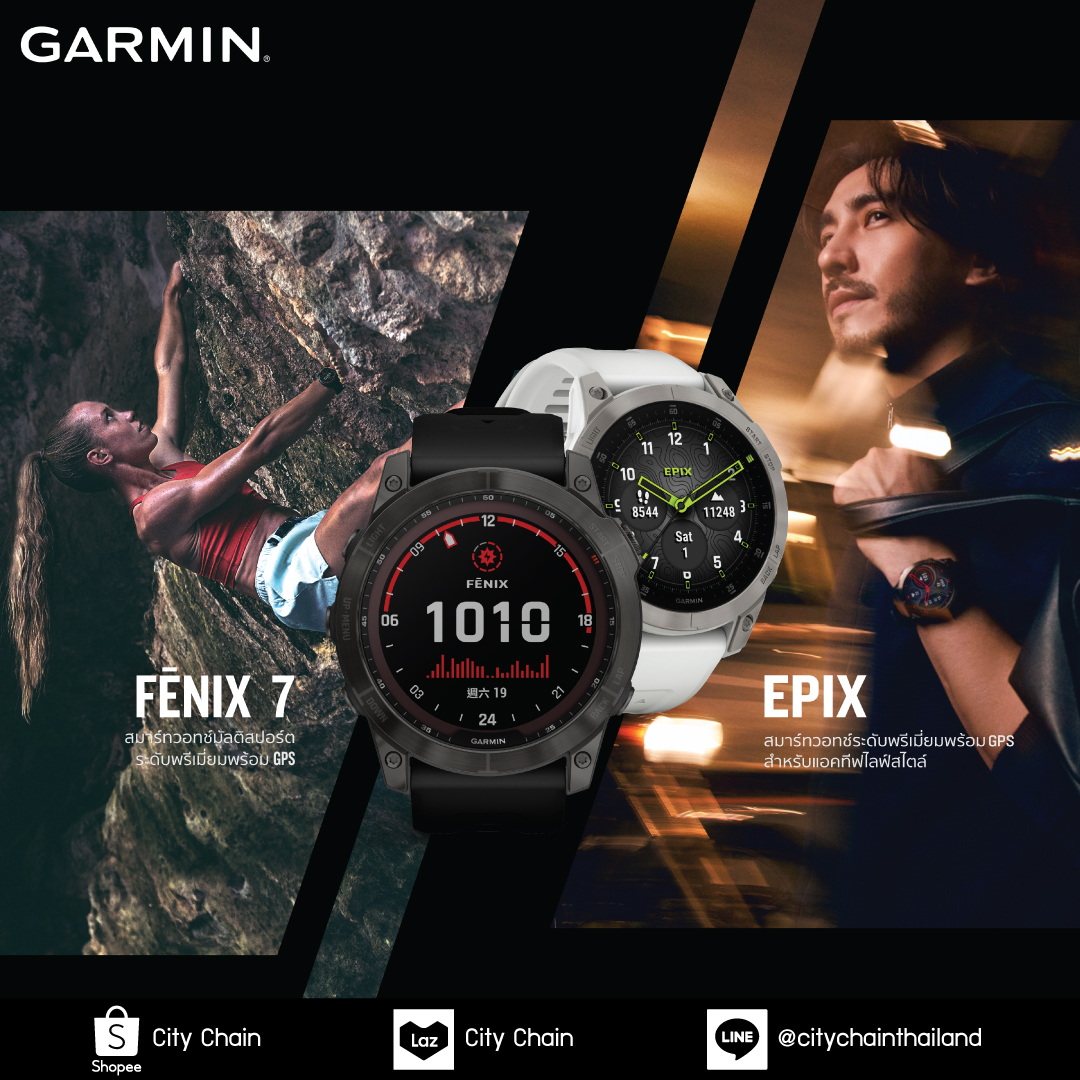 สิ้นสุดการรอคอย! Garmin เปิดตัว... - City Chain Thailand | Facebook