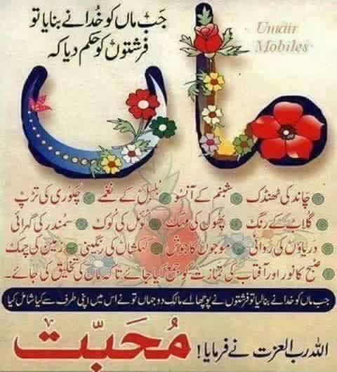 Umer Rasool Mahota Jatt