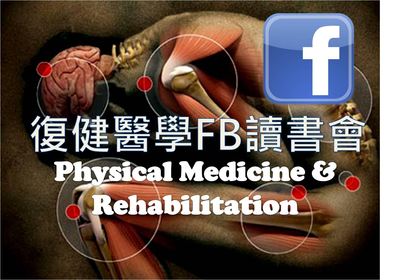 復健醫學FB讀書會 - JAMA這篇必看！ 手麻不等於CTS（腕隧道症候群） 這篇超棒的回顧，利用了神經傳導/肌電圖來看看哪些跟CTS最有 ...