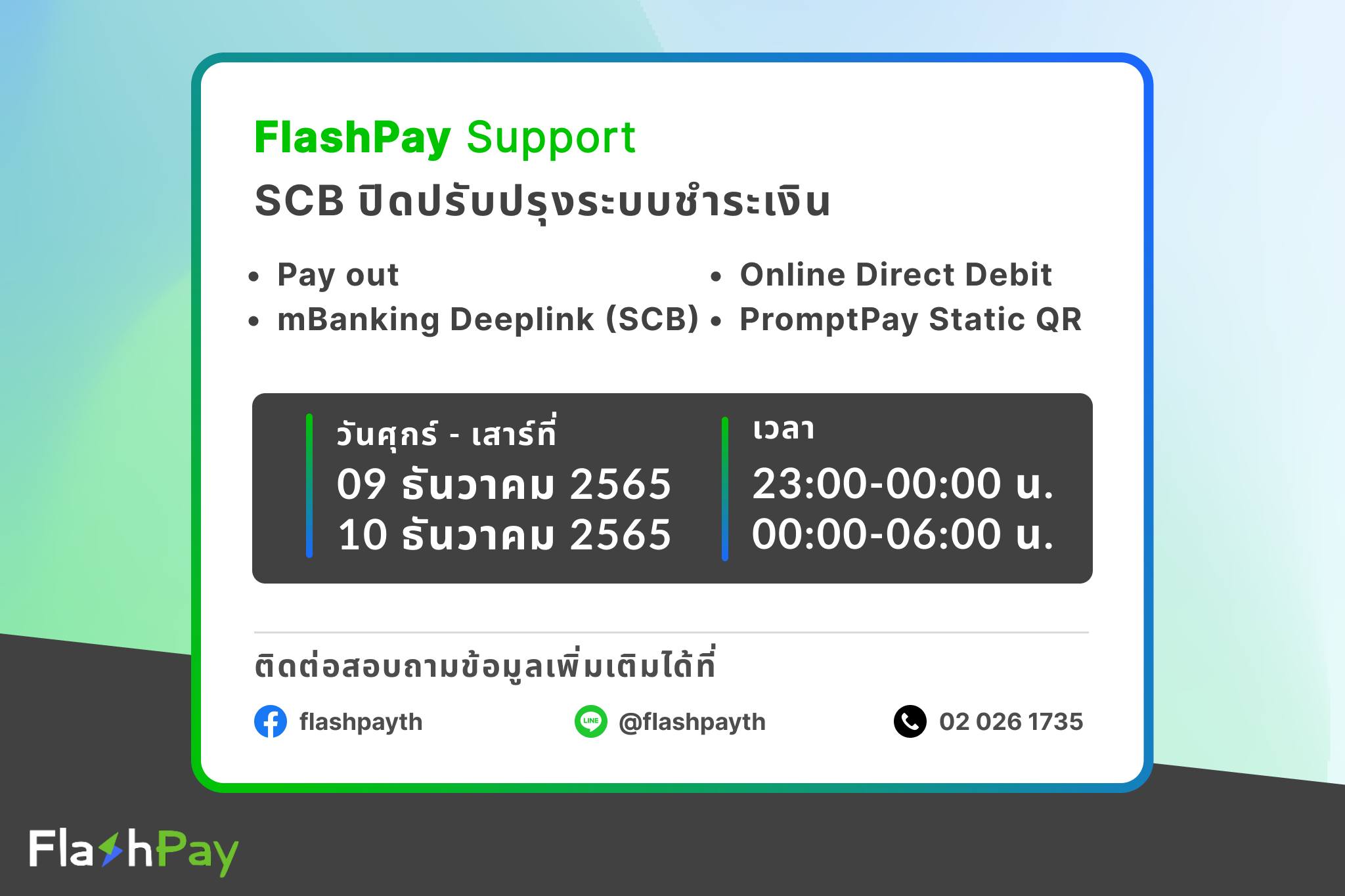 FlashPay - 📣📣📣เรียนผู้ใช้งาน Flash Pay ขอเรียนแจ้ง... | Facebook