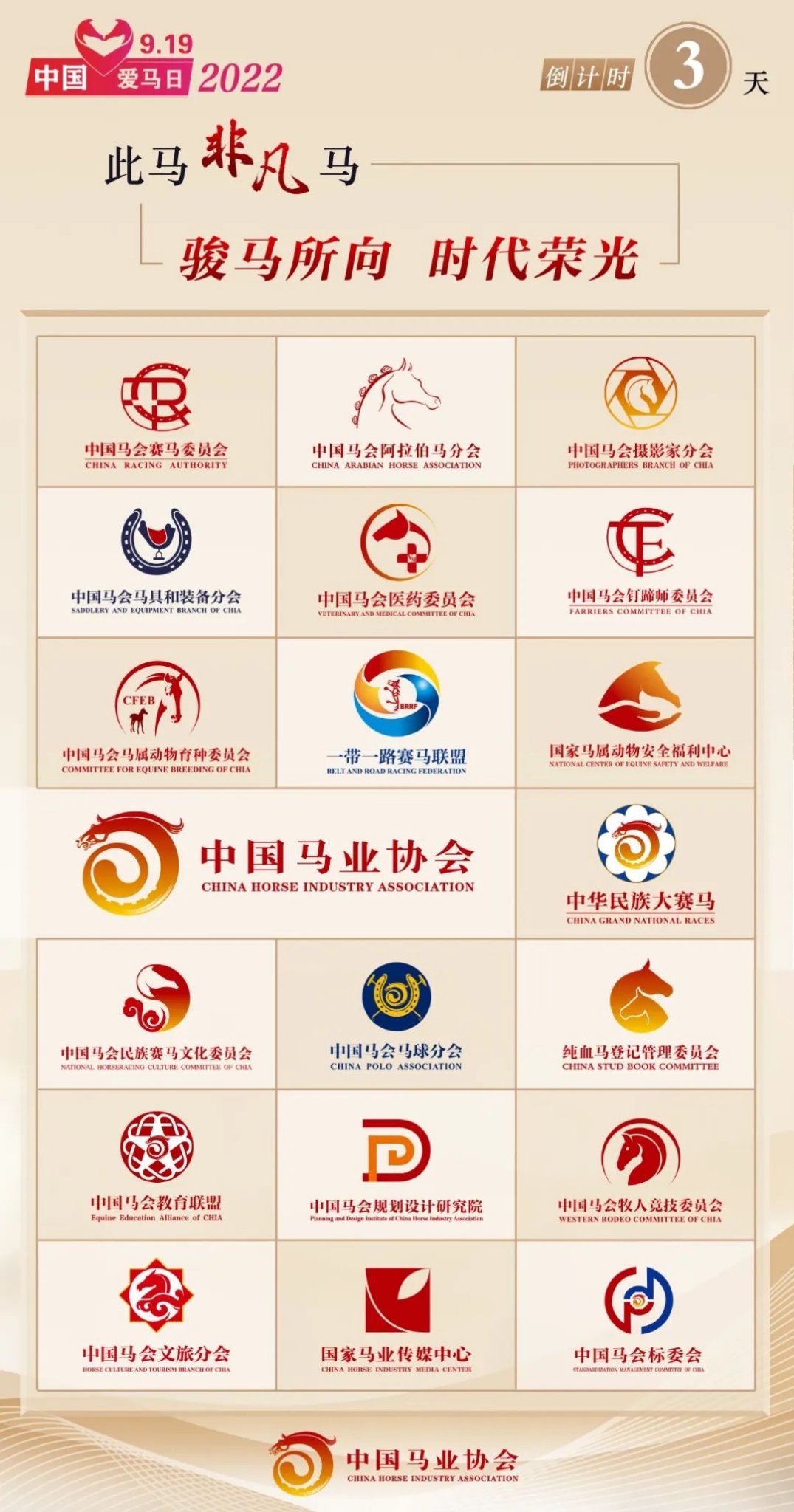 China Racing Authority - Home