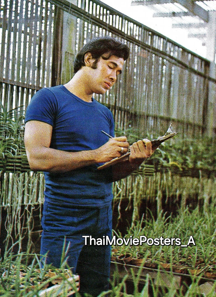 กรุง ศรีวิไล ใน ประสาท (2518)... - Thai Movie Posters
