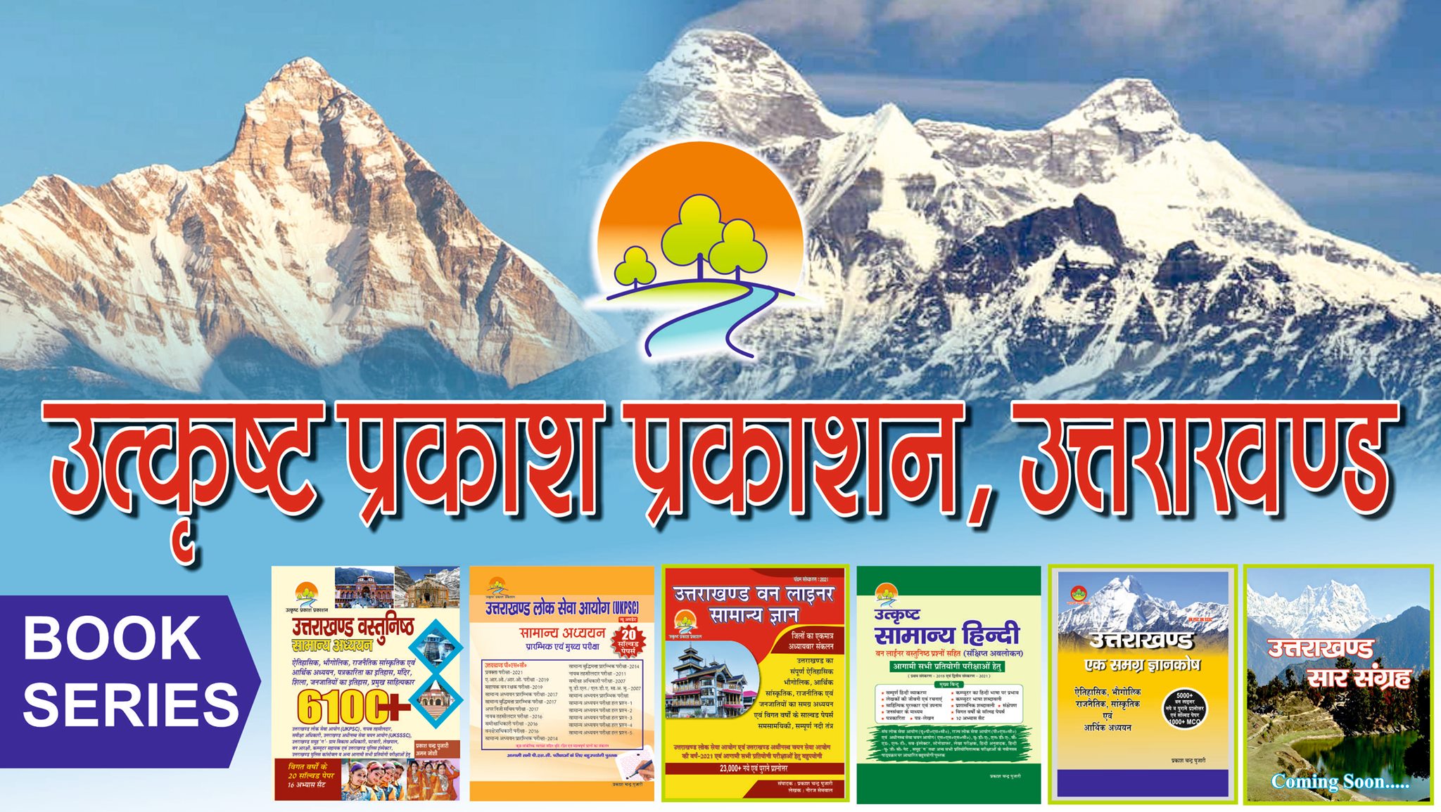 Utkrisht Prakash Prakashan | Dehra Dun