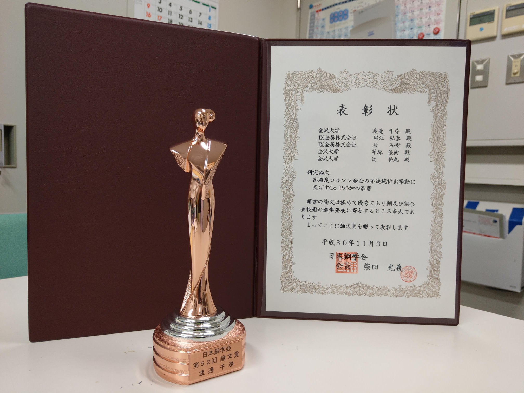 Laboratory For Materials Engineering At Kanazawa University المنشورات فيسبوك