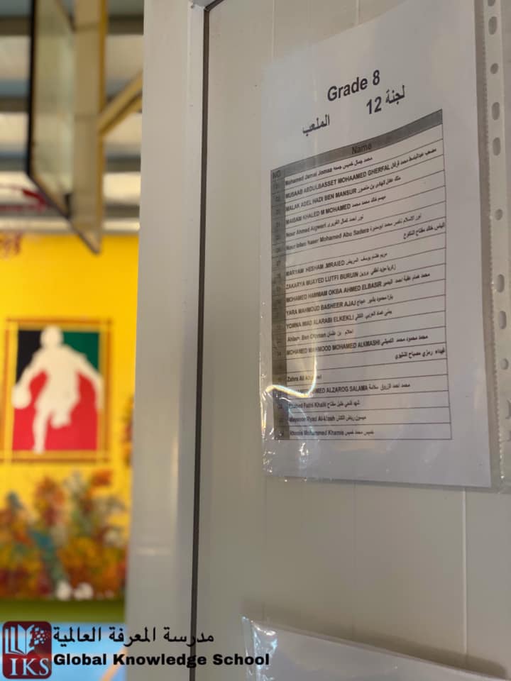 سير Global Knowledge School مدرسة المعرفة العالمية Facebook