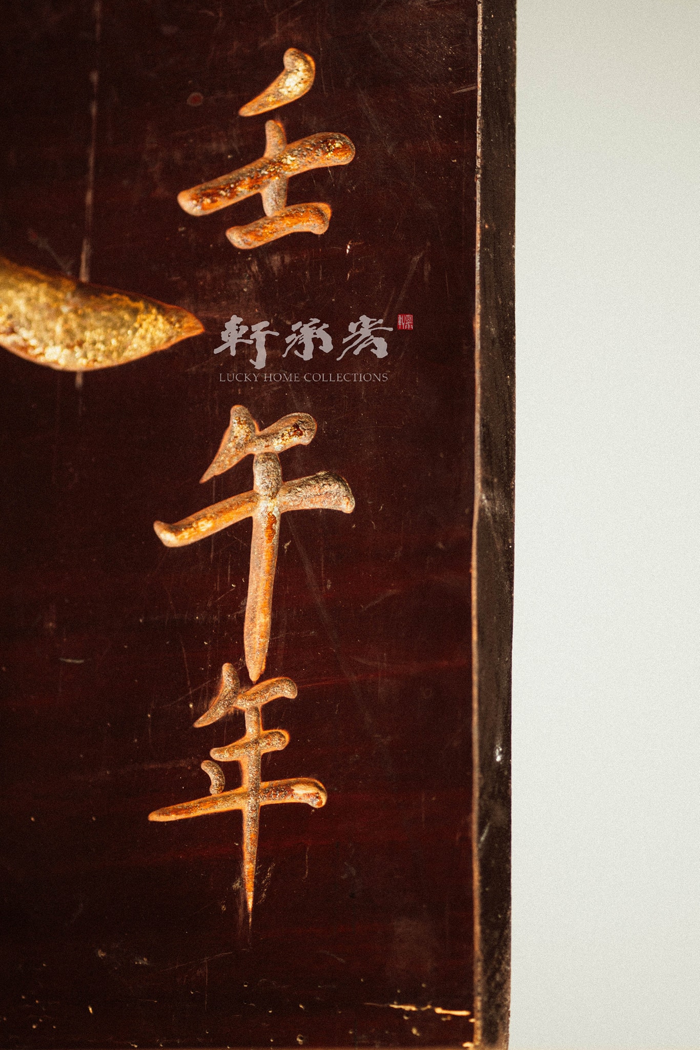 A calligraphy plaque.... - Lucky Home Collections 宏承軒 | Facebook