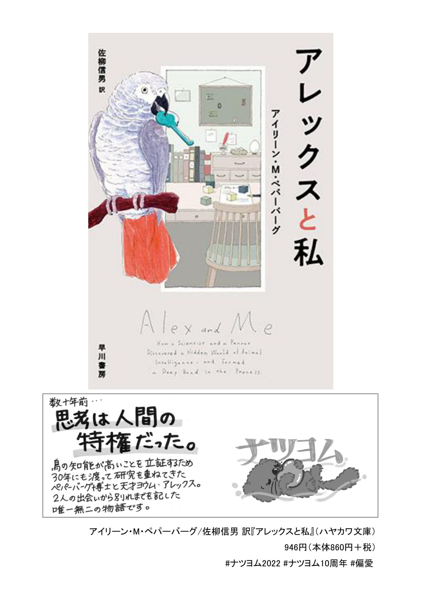 ナツヨム Facebook