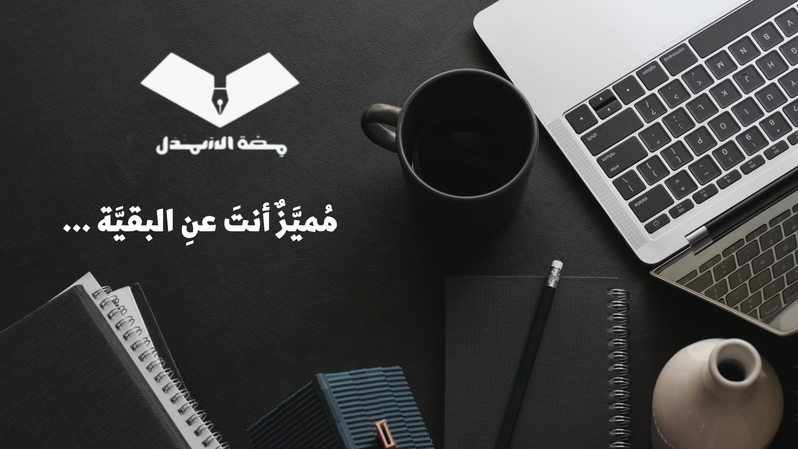 نبض المواهب - #فريق_غيث 