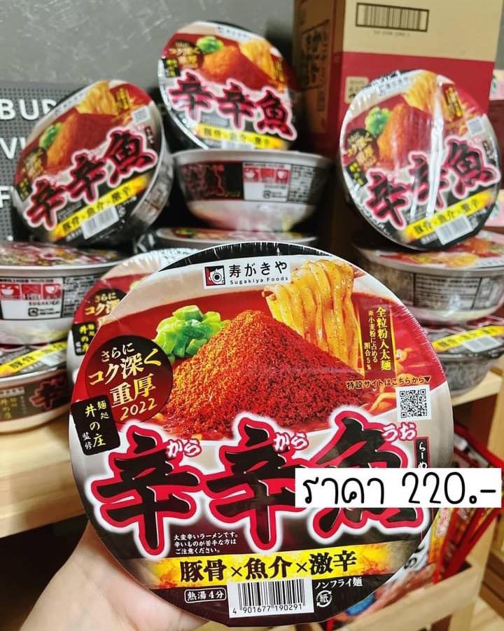 🇯🇵 KARA KARA UO ราเมนคัพที่รสชาติเหมือนกินในร้านราเมน Mendokoro Inosho ...