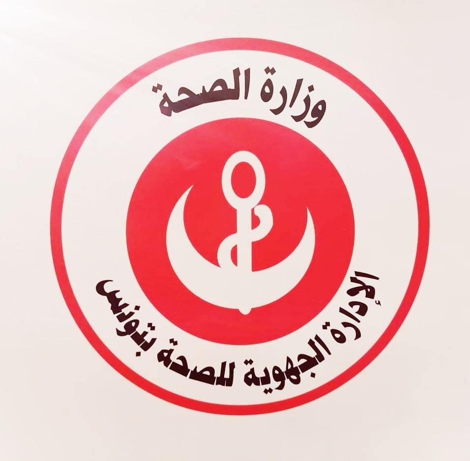 Direction Régionale De La Santé Tunis - DRST | Tunis
