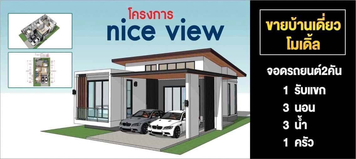 เปิดจองบ้านเดี่ยว ผังเมือง4 ซ.24 2... - Nashreen ขายบ้านยะลา | Facebook