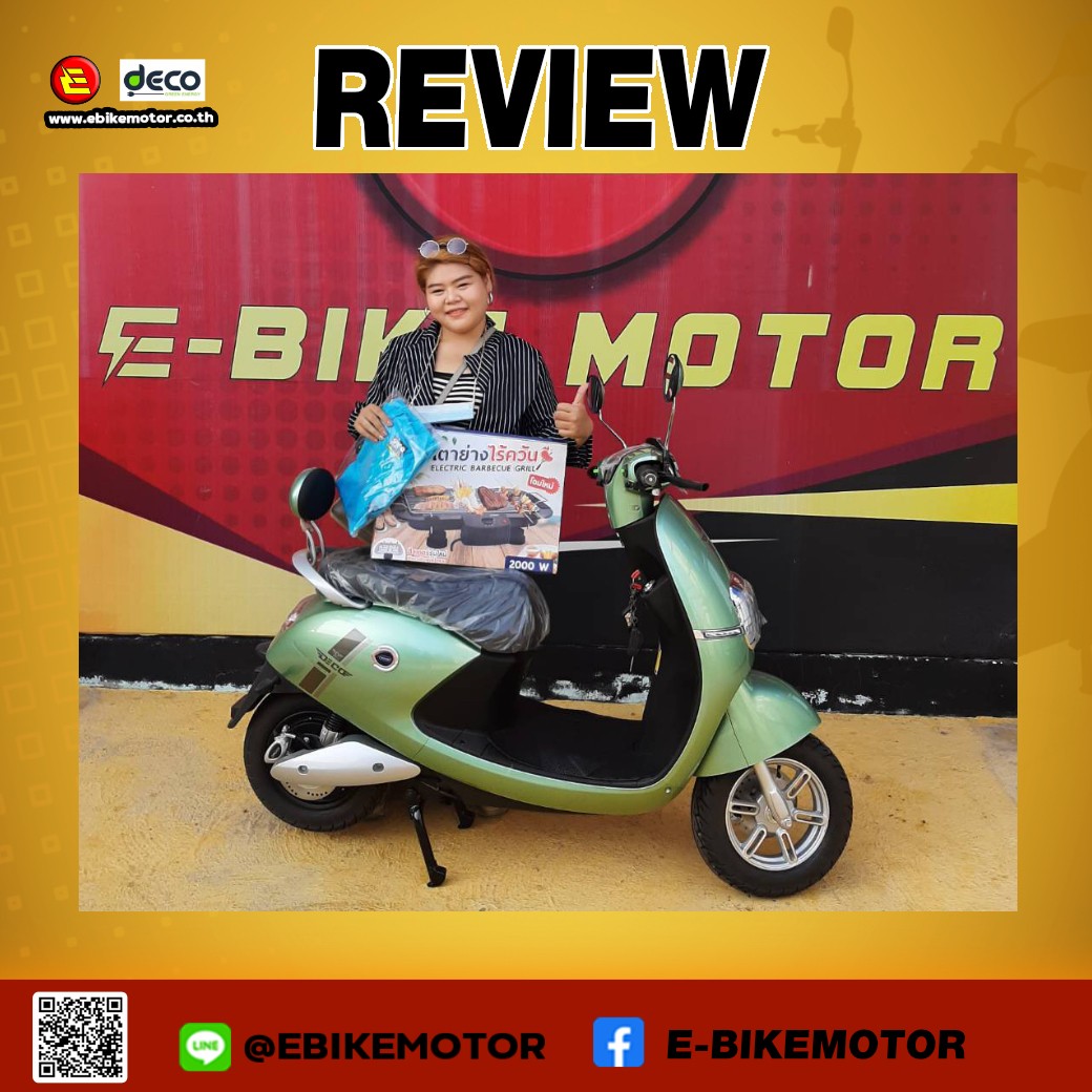 จักรยานไฟฟ้า มอเตอร์ไซค์ไฟฟ้า สกู๊ตเตอร์ไฟฟ้า E-bike motor ขอขอบคุณ คุณ ...
