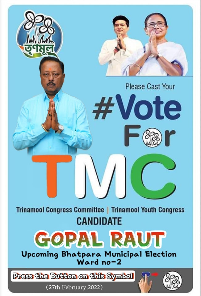 Gopal Raut Fan Club