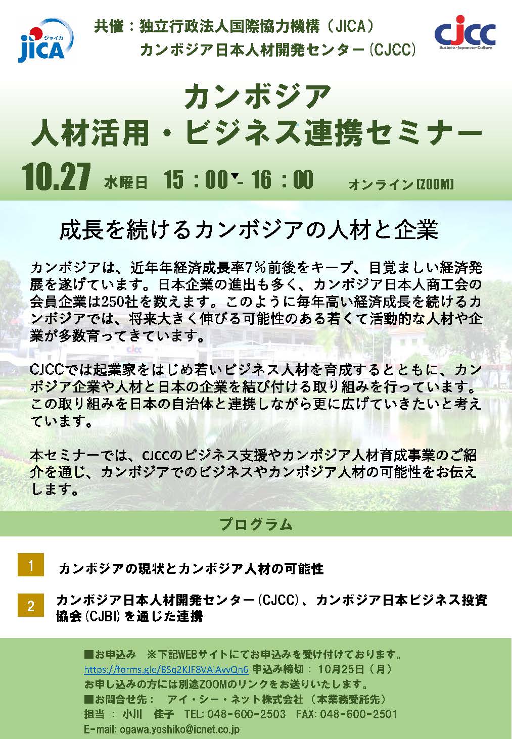 アイシーネット株式会社 Ic Net Limited Home Facebook