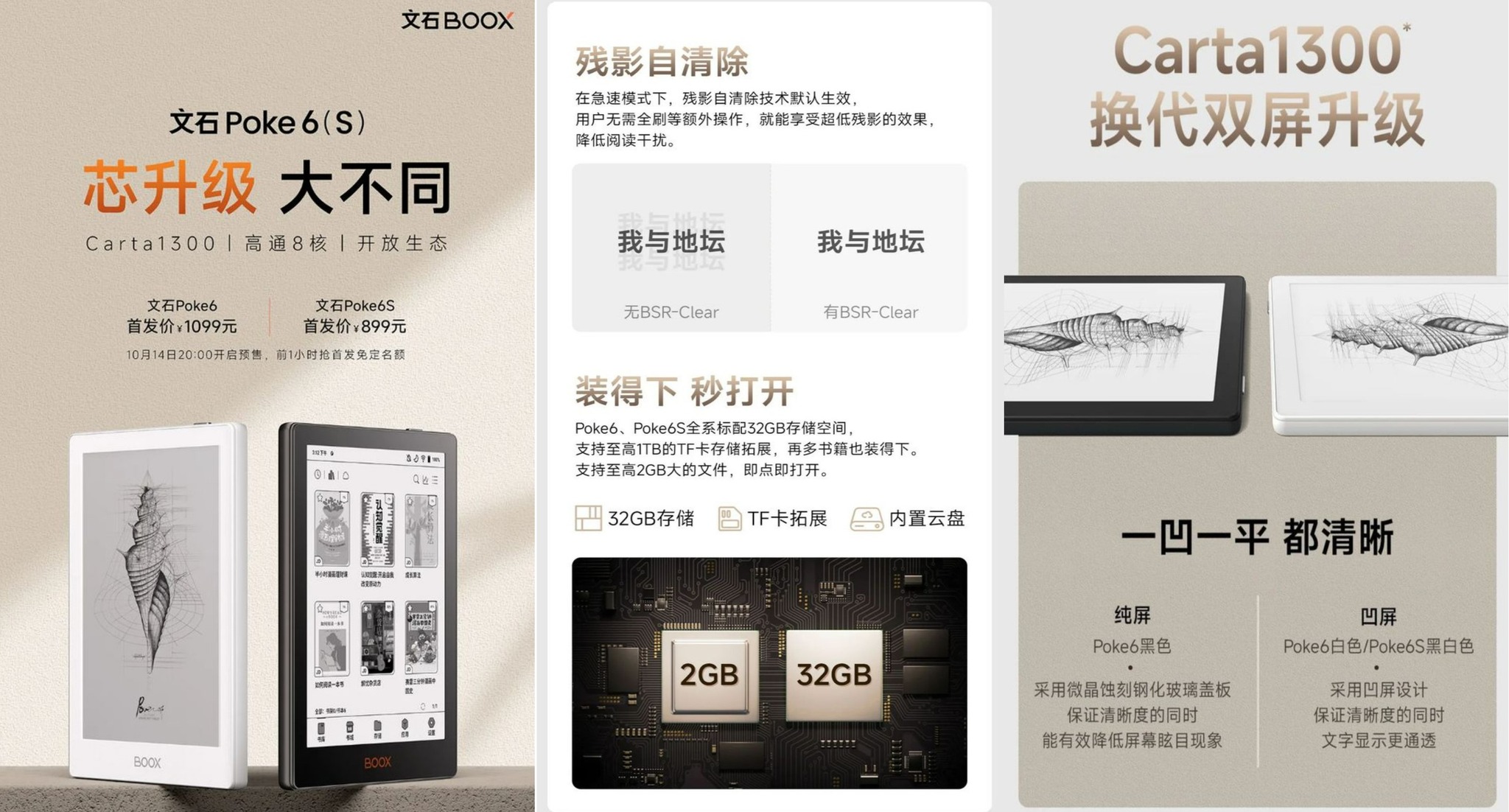 E-Reader - 《E-Ink新品：文石推出中國限定型號Poke6/6S閱讀器系列》 小編按：在10月，中國閱讀器市場又有一場龍爭虎鬥呢 ...