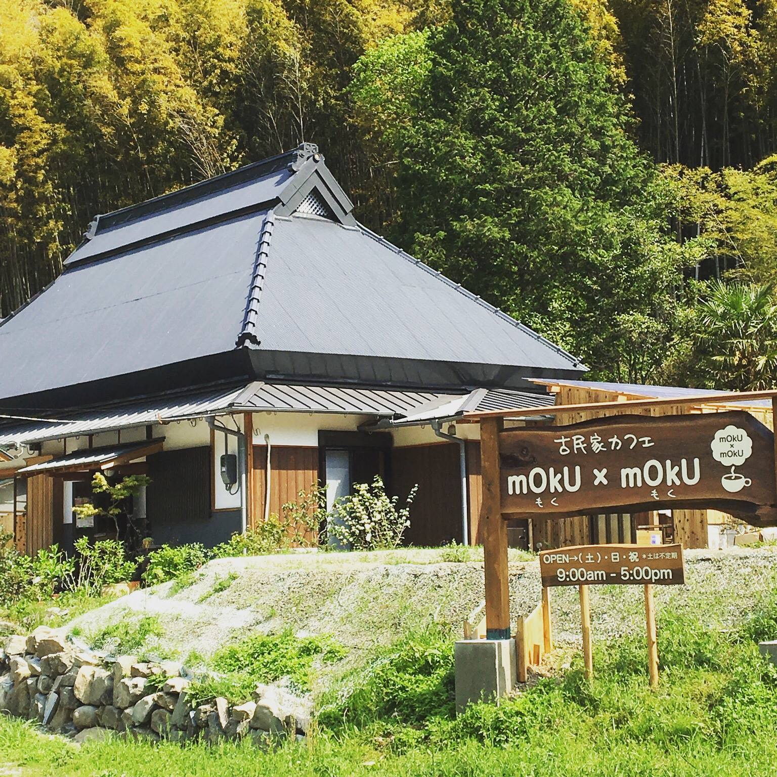 古民家カフェmoku Moku ホーム Facebook