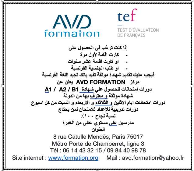 AVD Formation | Paris