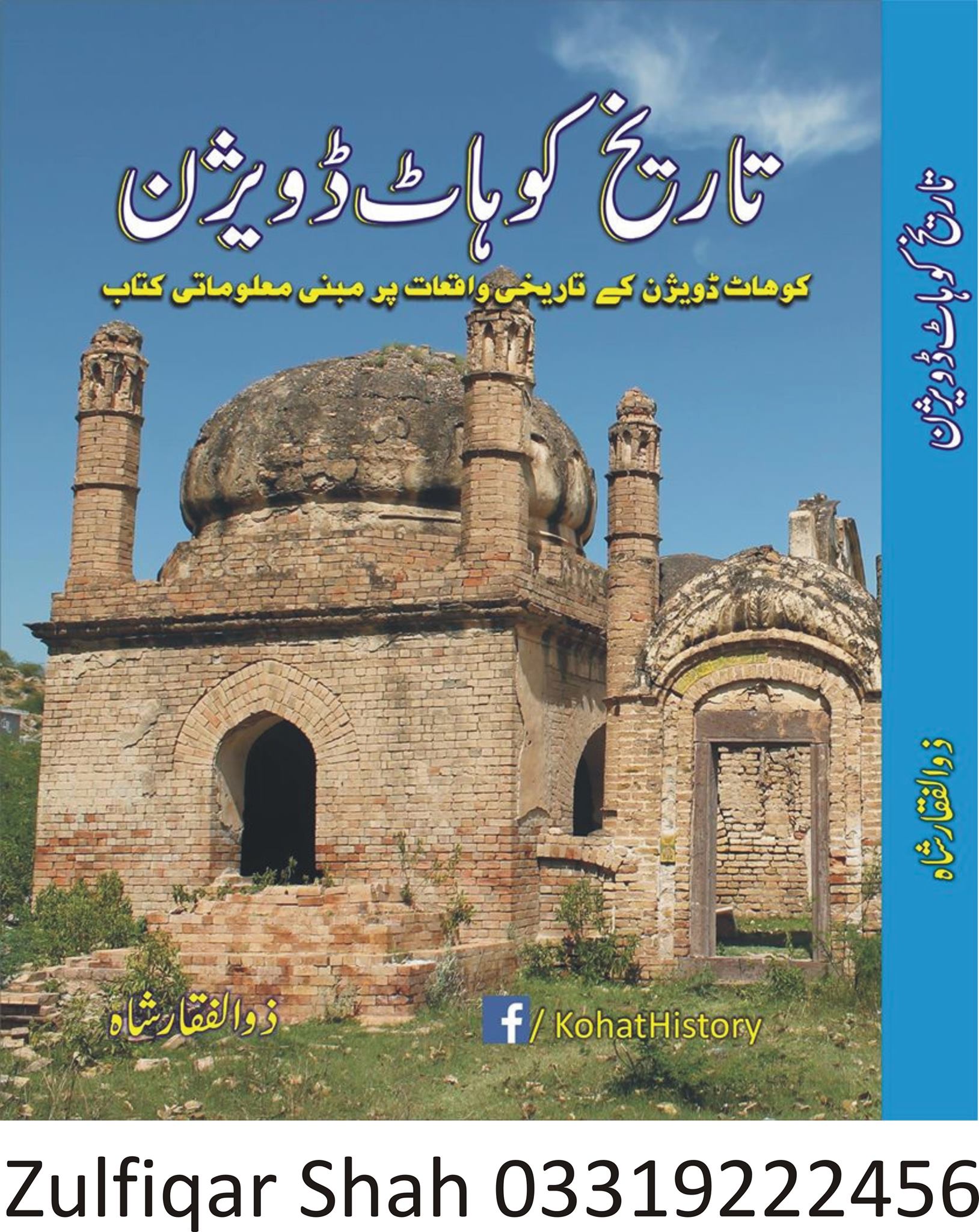 History Of PukhtoonKhwa - An Aerial View Of Jamrud Fort In The Khyber ...