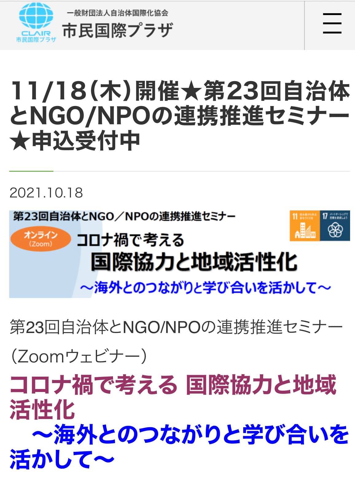 えひめグローバルネットワーク المنشورات فيسبوك
