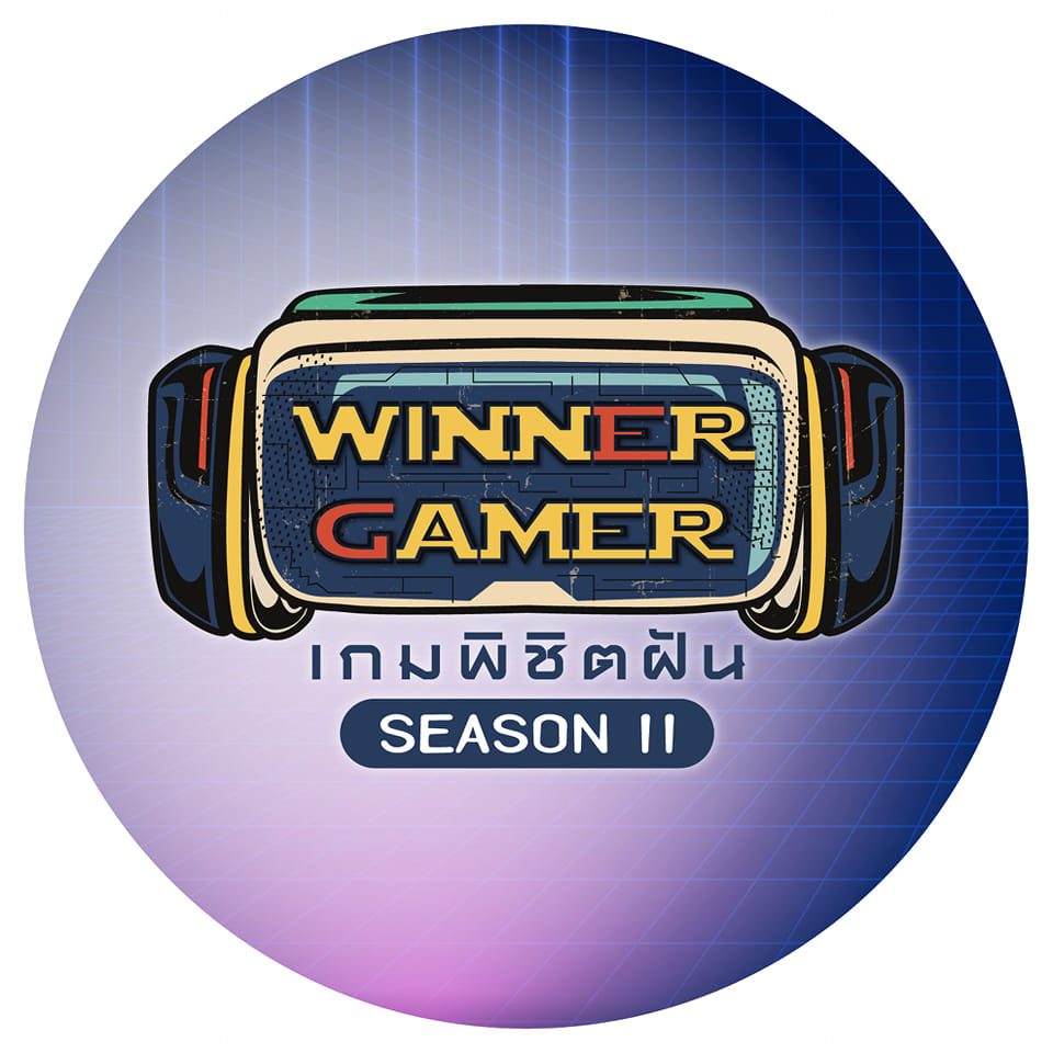 Winner Gamer เกมพิชิตฝัน II