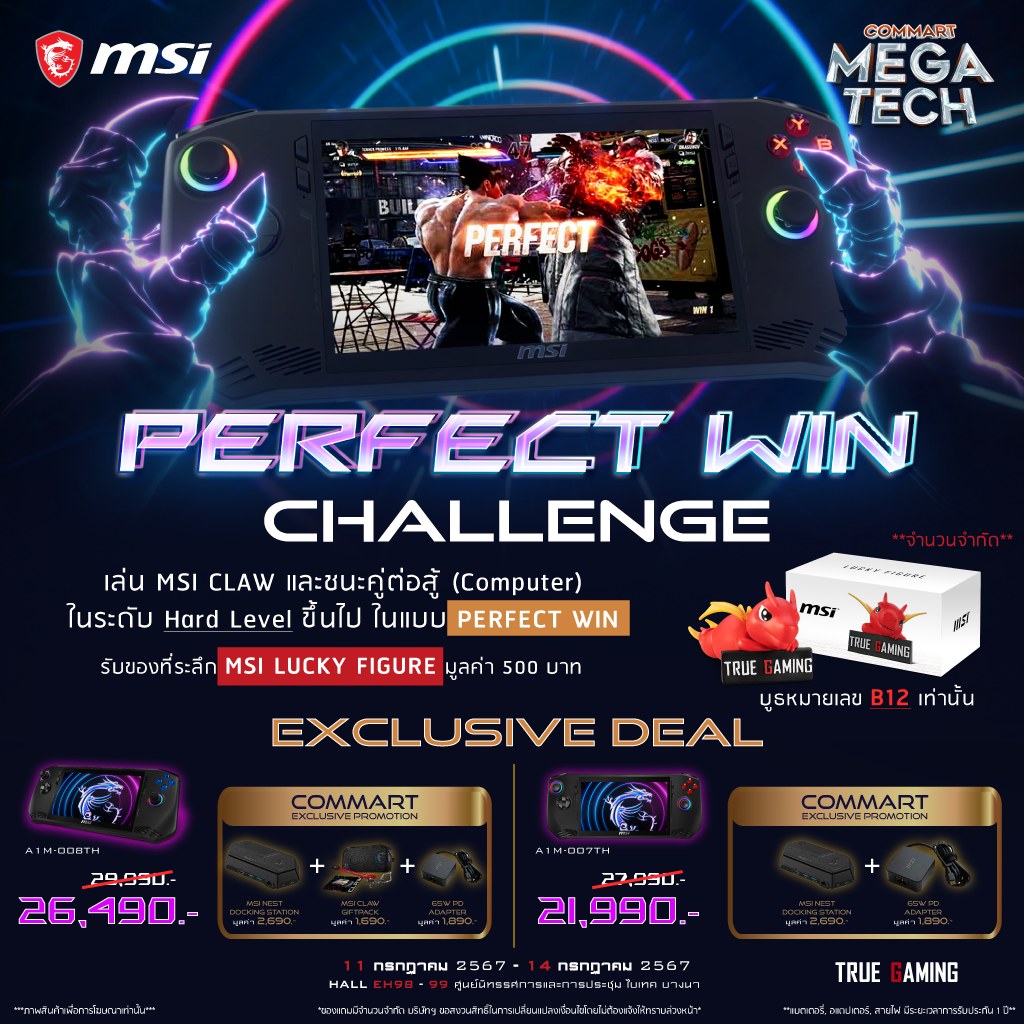MSI Gaming - 🤜💥🤛 ถ้าคุณแน่ แค่ให้ได้ Perfect! กับกิจกรรม... | Facebook
