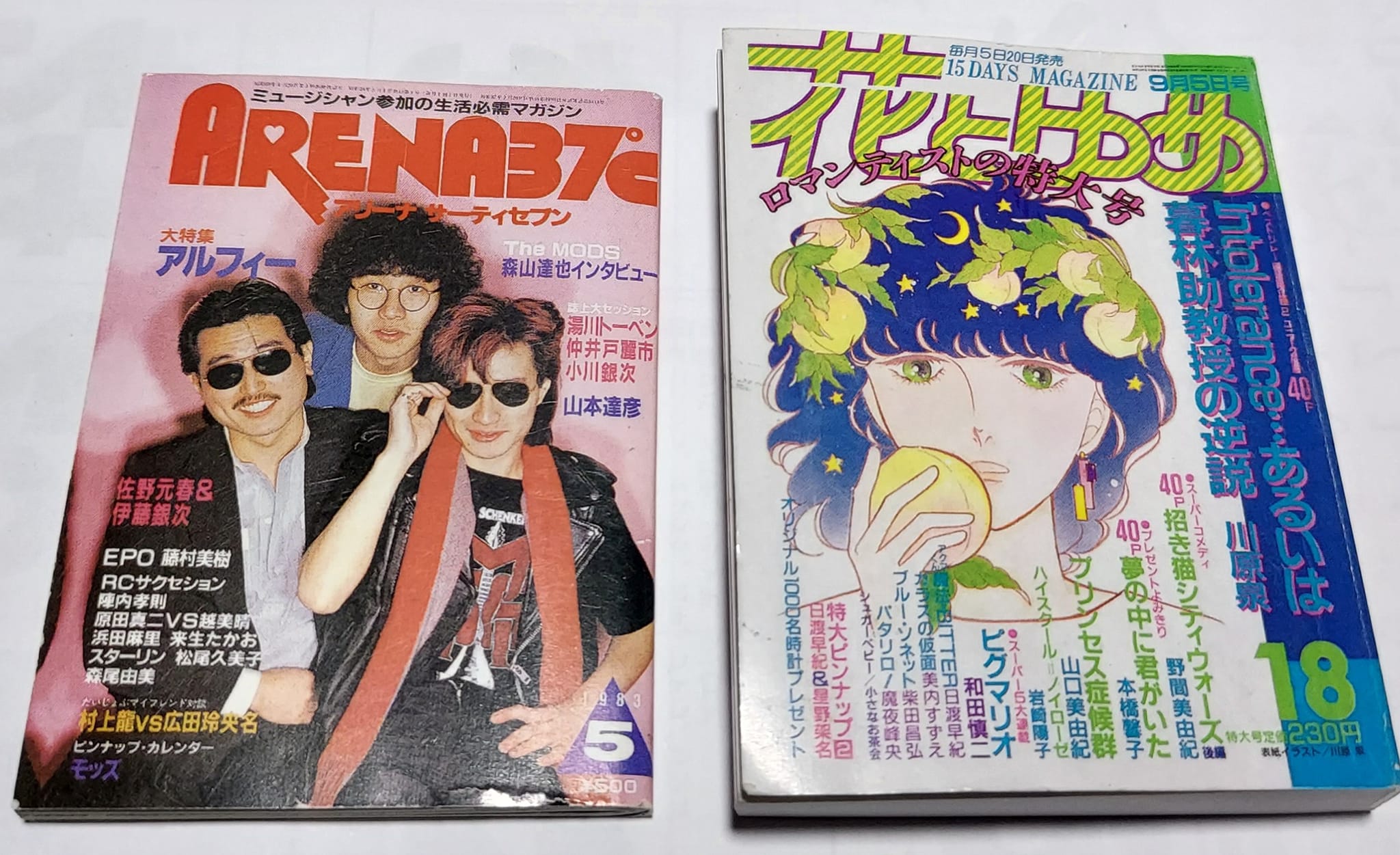 タイムスリップグリコ 「思い出のマガジン」 豆本自体は平成に発売され
