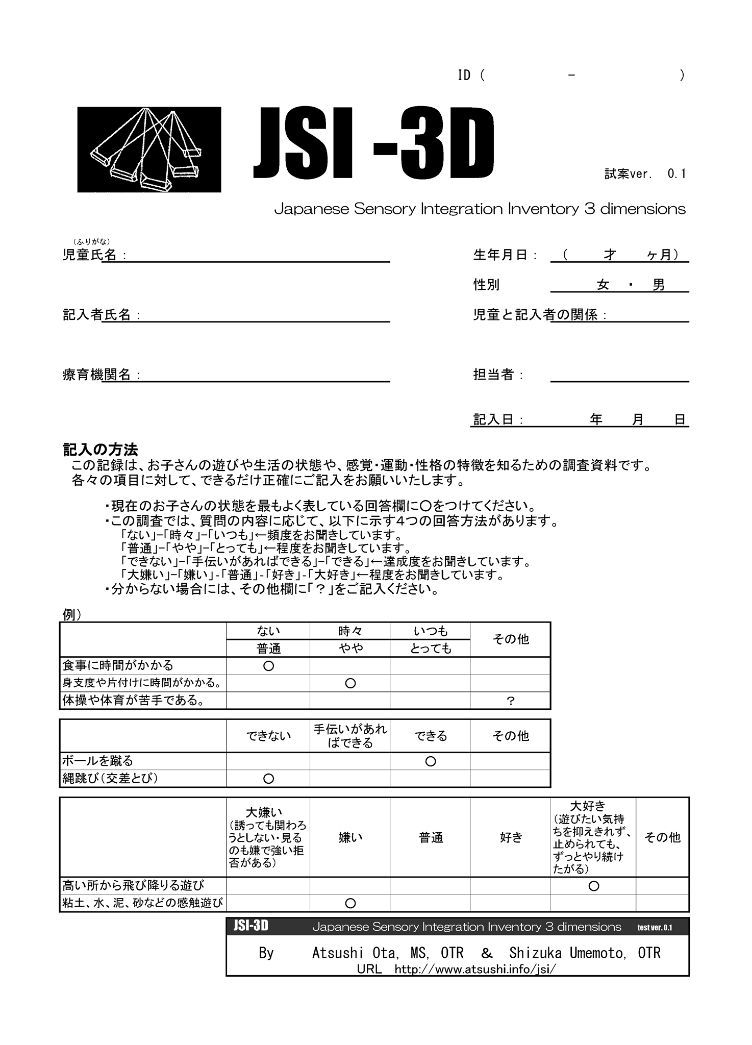JSI Assessment