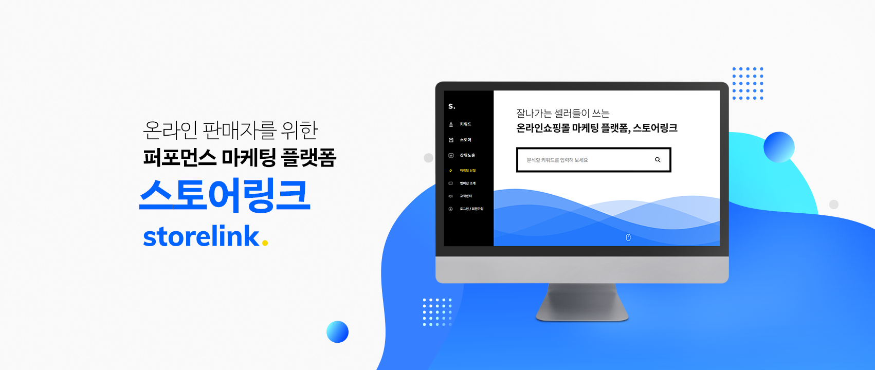 스토어링크 | Seoul