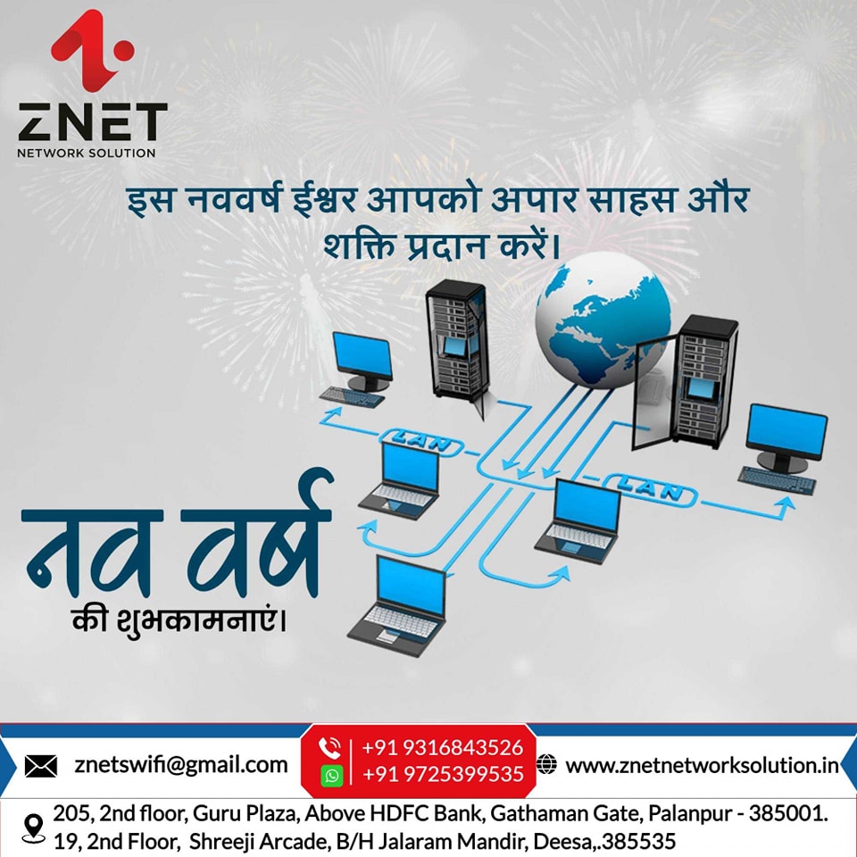 Znet Network Solution | Palanpur
