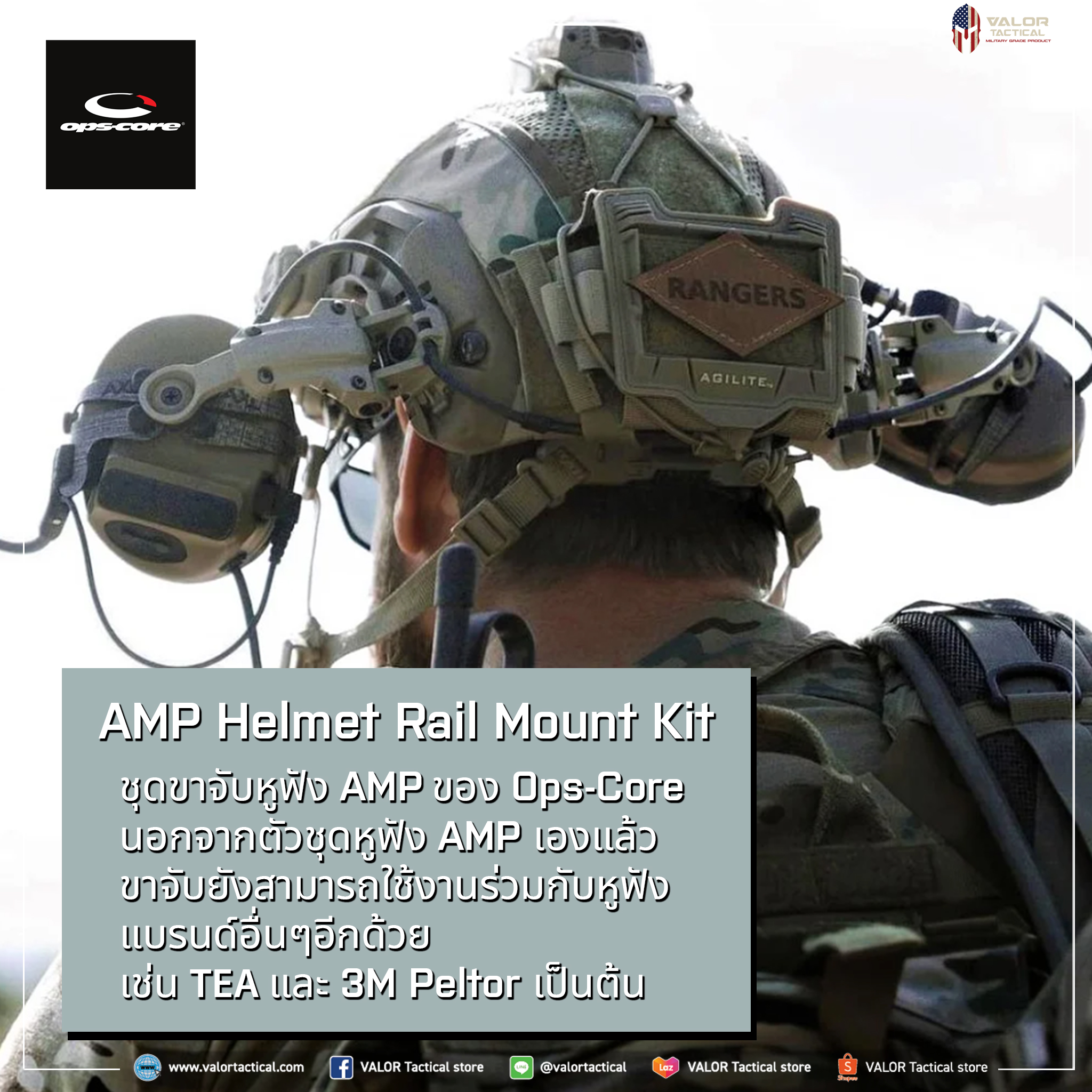 VALOR Tactical Store - หูฟังทางยุทธวิธี Ops Core AMP คือหนึ่งใน ...