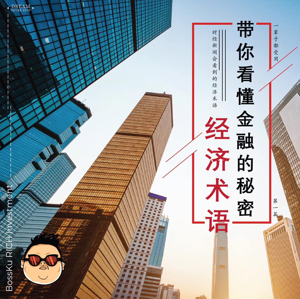 不投资理财，投资”财