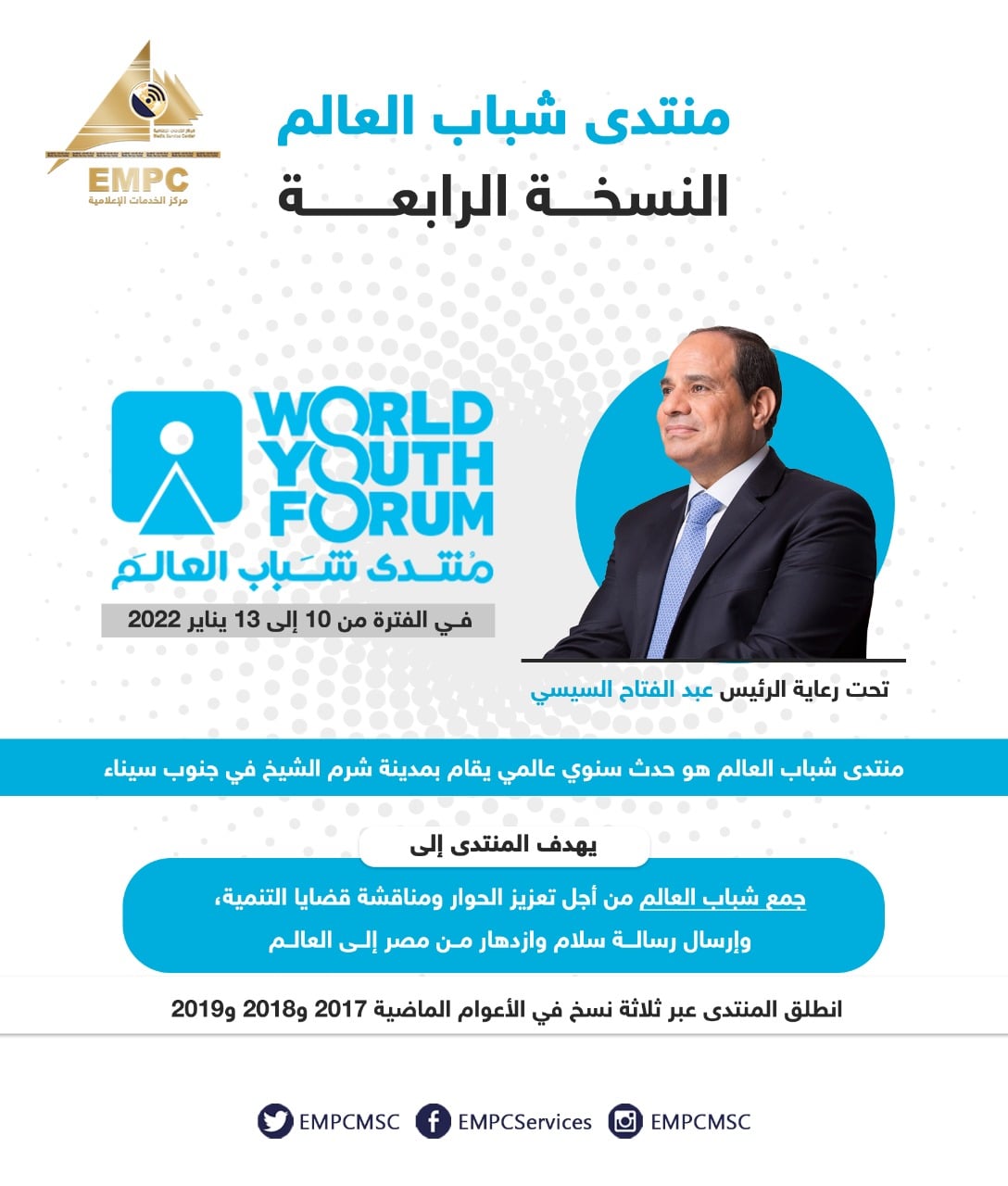 🔶... - مركز الخدمات الإعلامية - EMPC Media Service Center