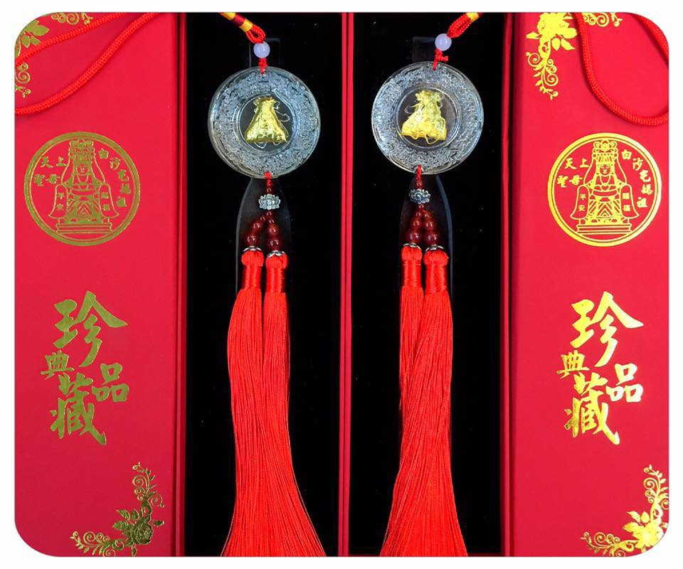 狀元珍 - 媽祖結緣紀念精品