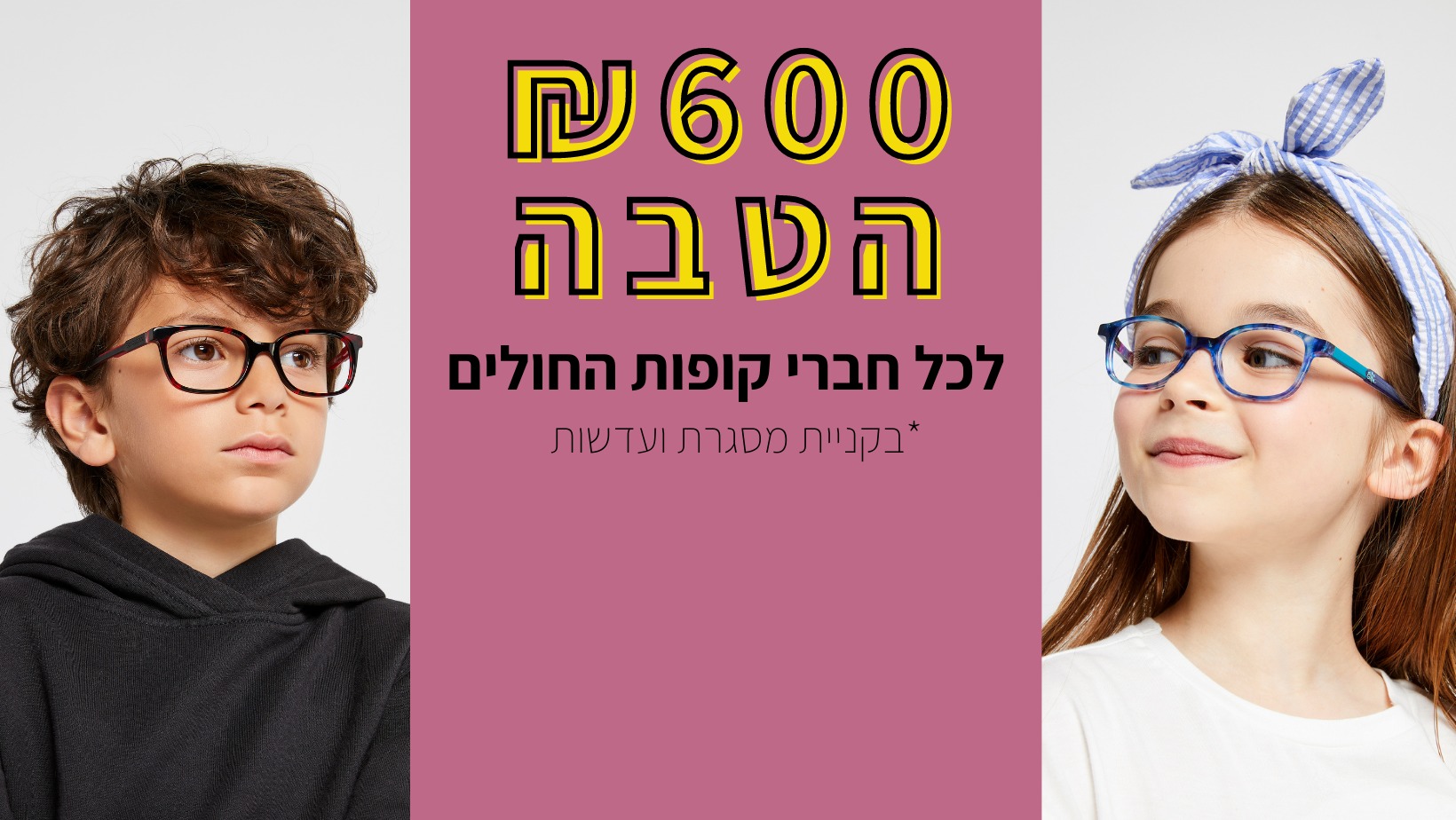 אופטיקה מבט ראשון - ☀ עדשות מגע אקיוביו במבצע לקיץ ☀ קונים עסקה שנתית ...