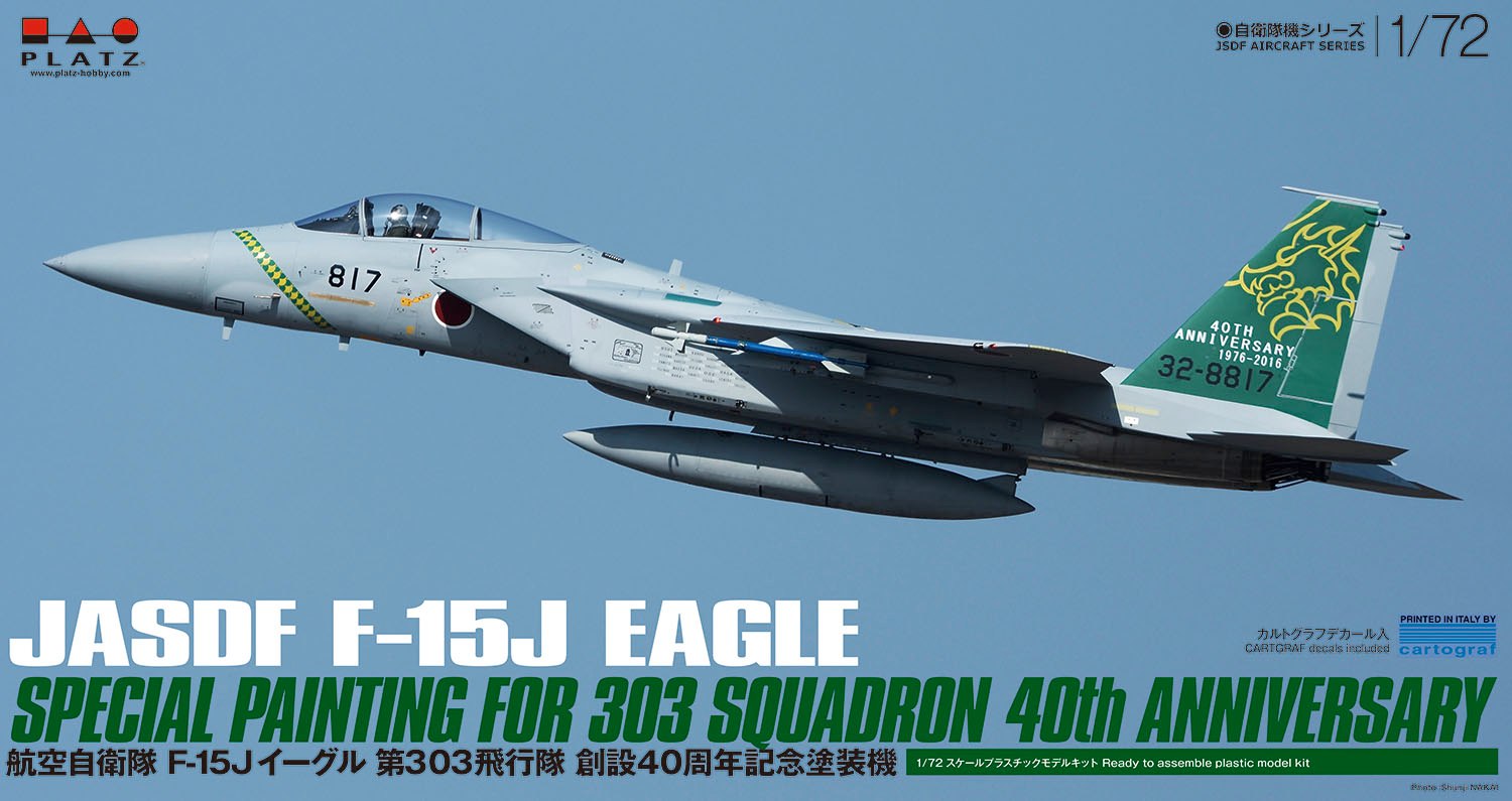Mitsubishi F-2A 60th anniversary model kit