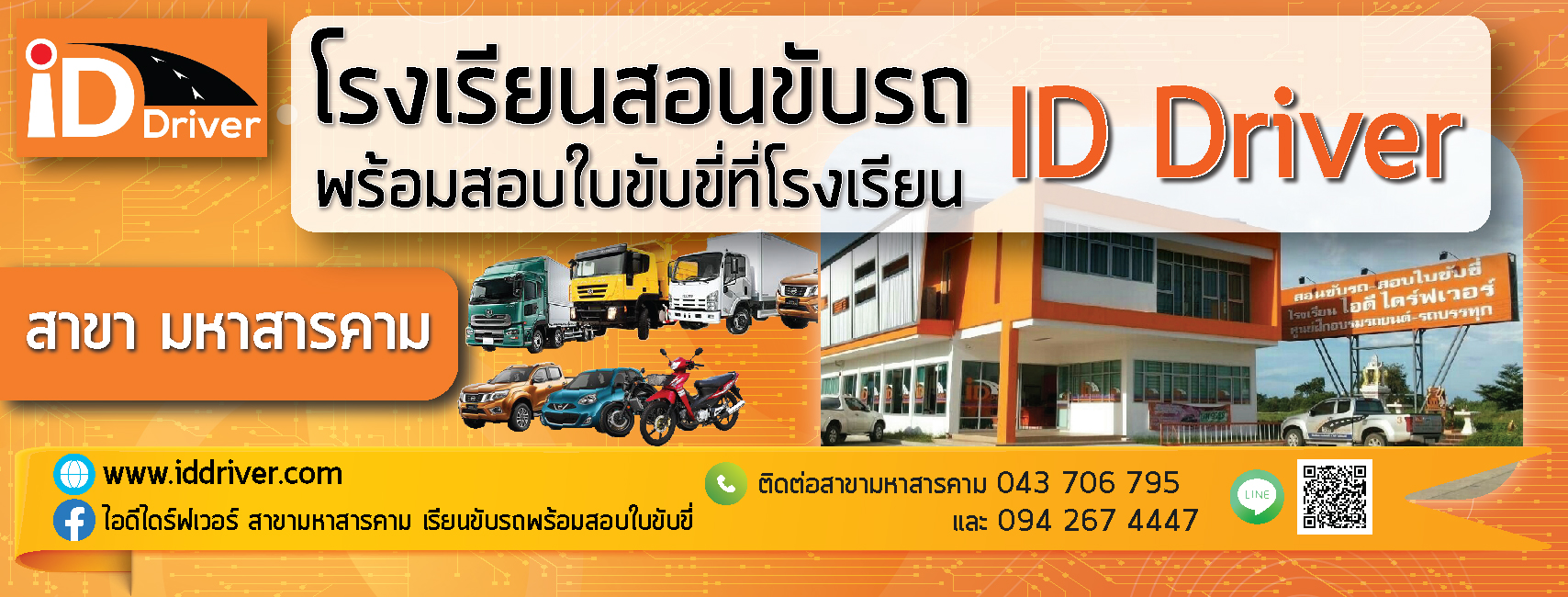 โรงเรียนสอนขับรถ ยูดี ไดร์เวอร์ นครราชสีมา UD Driver School added a new ...